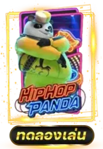 ทดลองเล่นเกมสล็อต HIPHOP PANDA