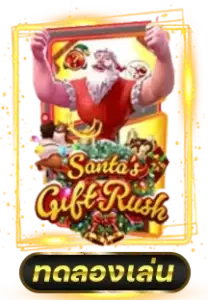 ทดลองเล่นเกมสล็อต SANTAS GUTT RUSH